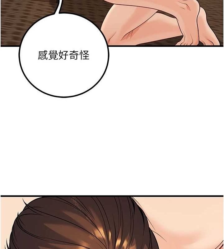 已婚學生想壞壞，第30話-只求肉體上的安慰，第 65 页
