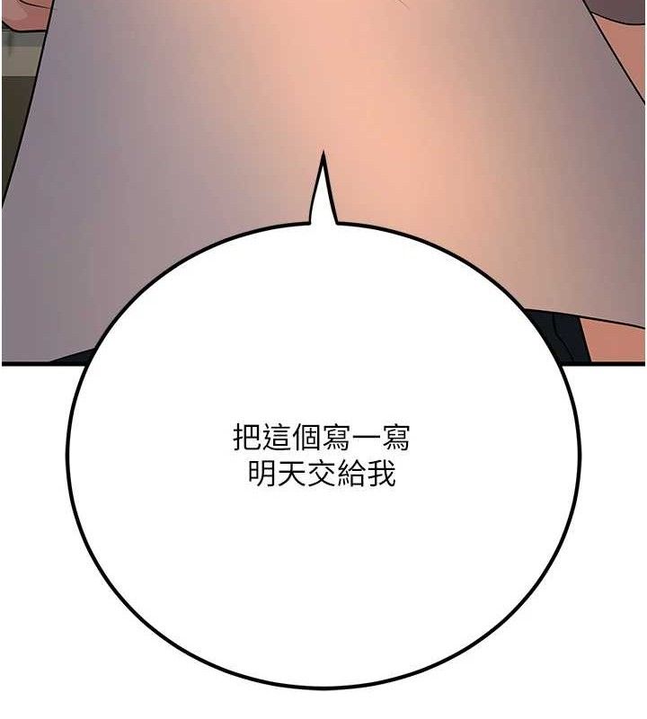 已婚學生想壞壞，第31話-聽說妳在援交?，第 123 页
