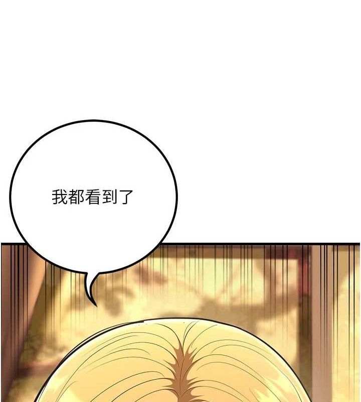 已婚學生想壞壞，第31話-聽說妳在援交?，第 106 页