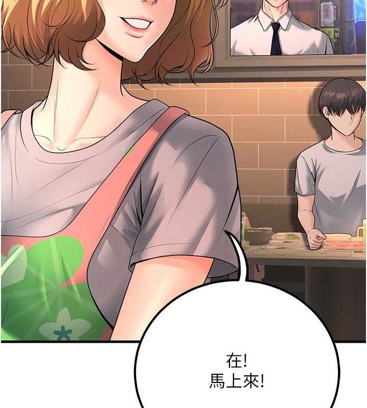 已婚學生想壞壞，第31話-聽說妳在援交?，第 44 页