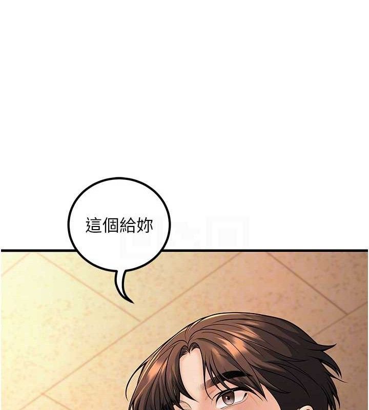 已婚學生想壞壞，第31話-聽說妳在援交?，第 95 页