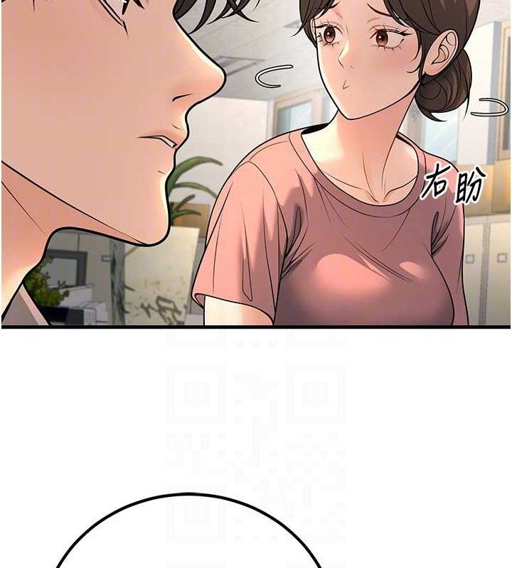 已婚學生想壞壞，第31話-聽說妳在援交?，第 21 页