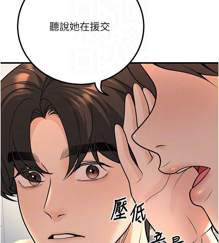 已婚學生想壞壞，第31話-聽說妳在援交?，第 22 页
