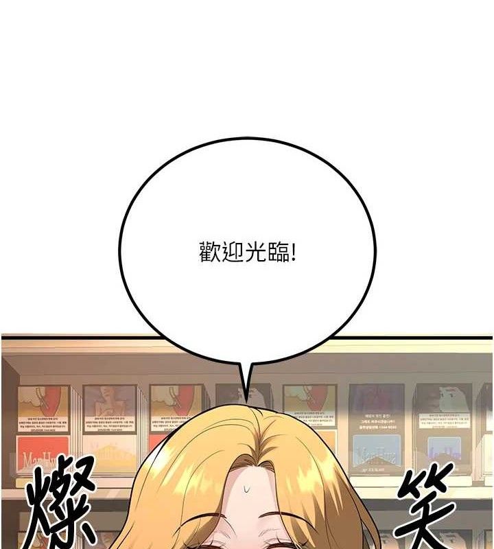 已婚學生想壞壞，第31話-聽說妳在援交?，第 52 页