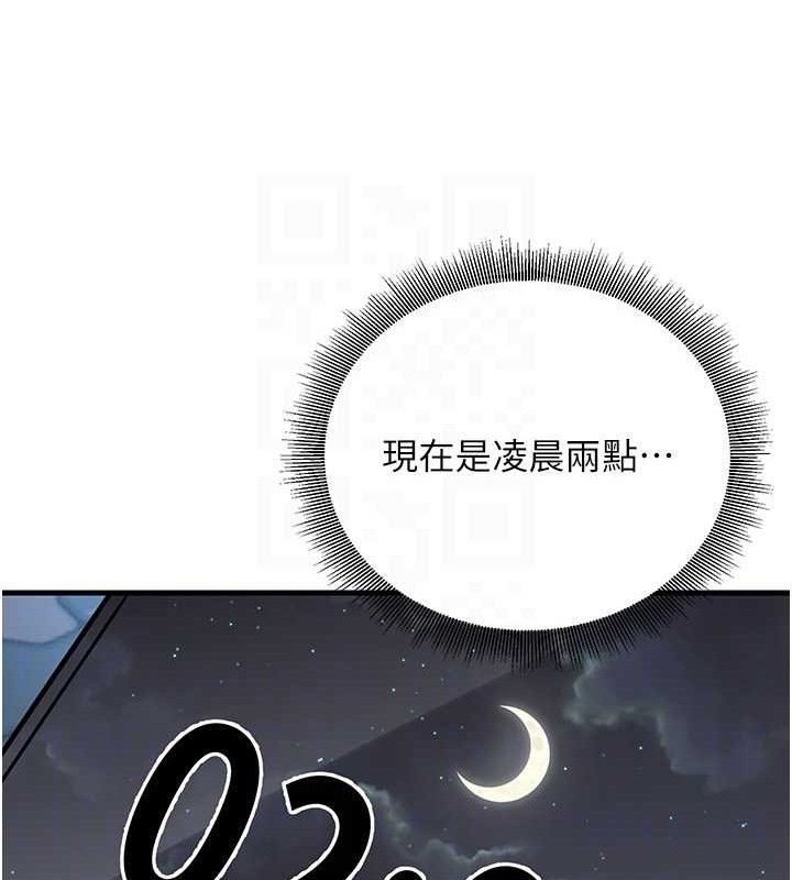 已婚學生想壞壞，第31話-聽說妳在援交?，第 60 页