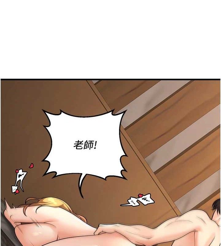 已婚學生想壞壞，第32話-再給我一次希望♥，第 122 页