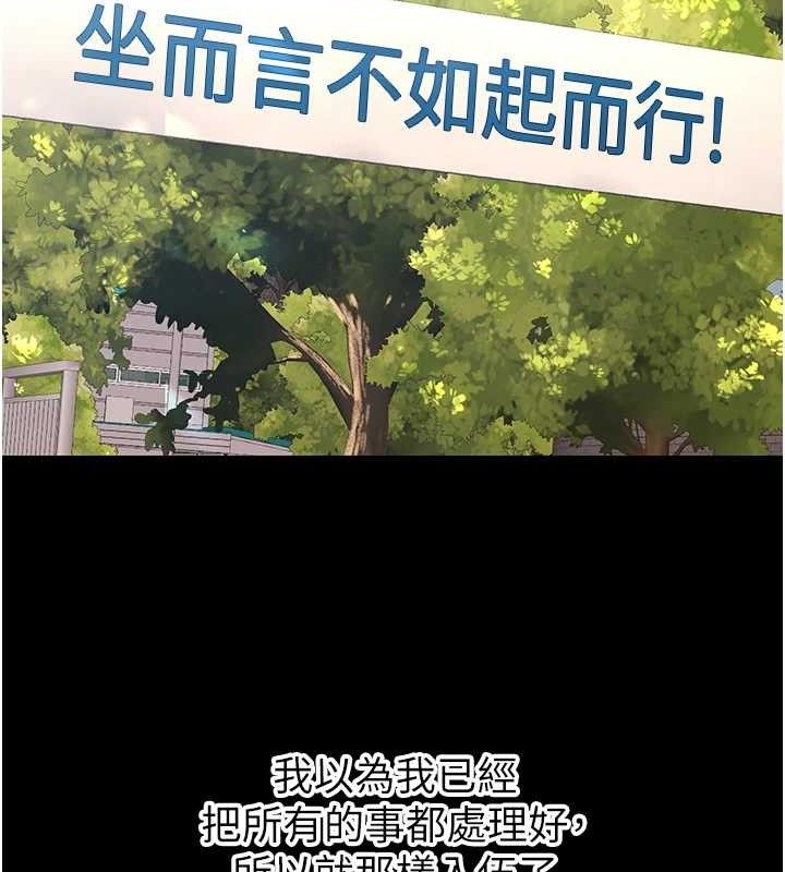 已婚學生想壞壞，第32話-再給我一次希望♥，第 21 页