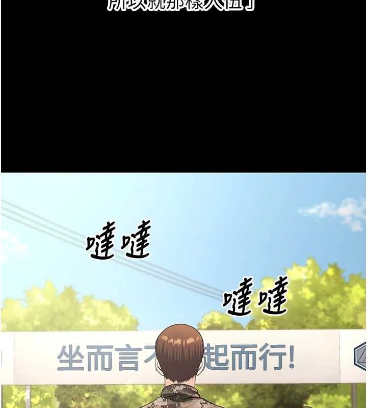 已婚學生想壞壞，第32話-再給我一次希望♥，第 22 页