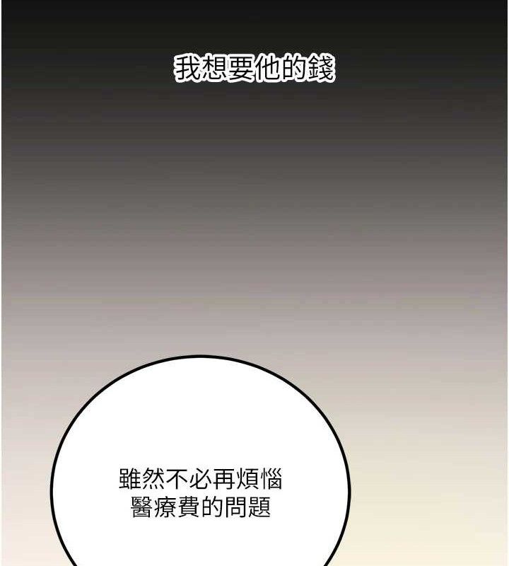 已婚學生想壞壞，第32話-再給我一次希望♥，第 60 页
