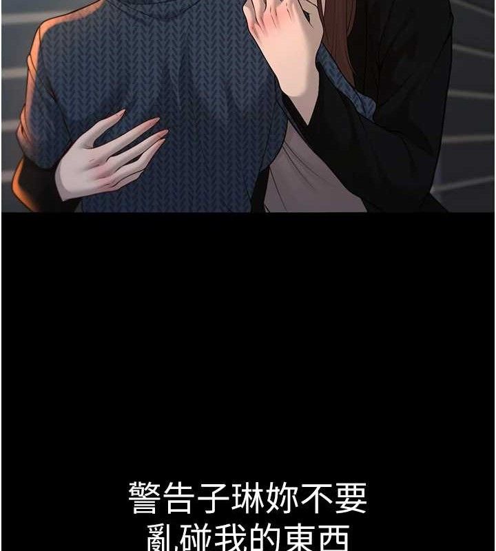 已婚學生想壞壞，第33話-采晴的真心話，第 123 页