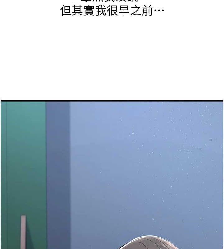 已婚學生想壞壞，第33話-采晴的真心話，第 5 页