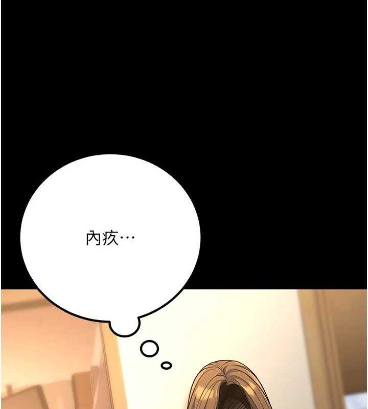 已婚學生想壞壞，第33話-采晴的真心話，第 207 页