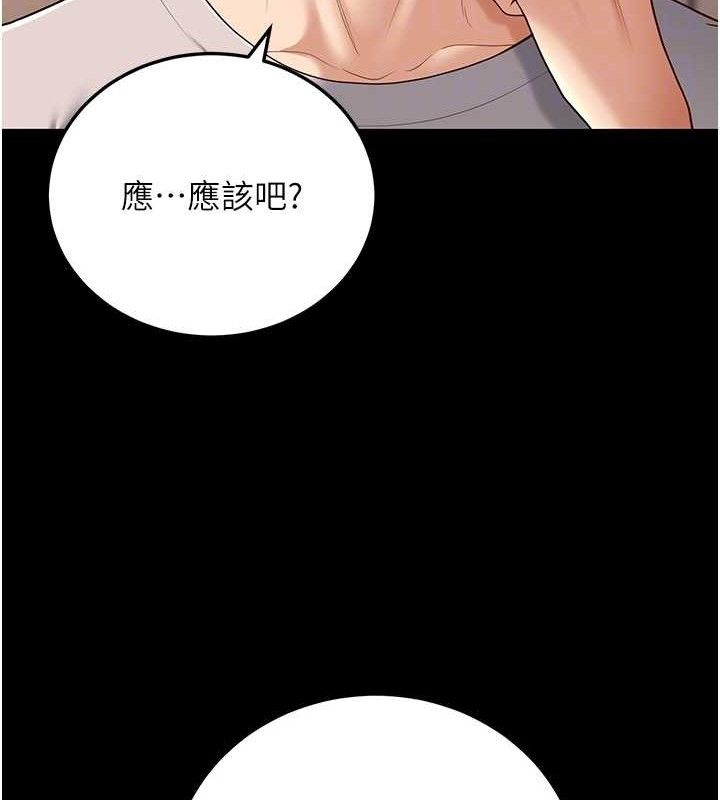 已婚學生想壞壞，第33話-采晴的真心話，第 103 页