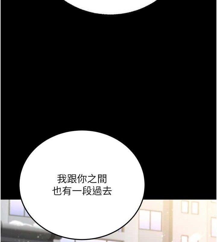 已婚學生想壞壞，第33話-采晴的真心話，第 216 页