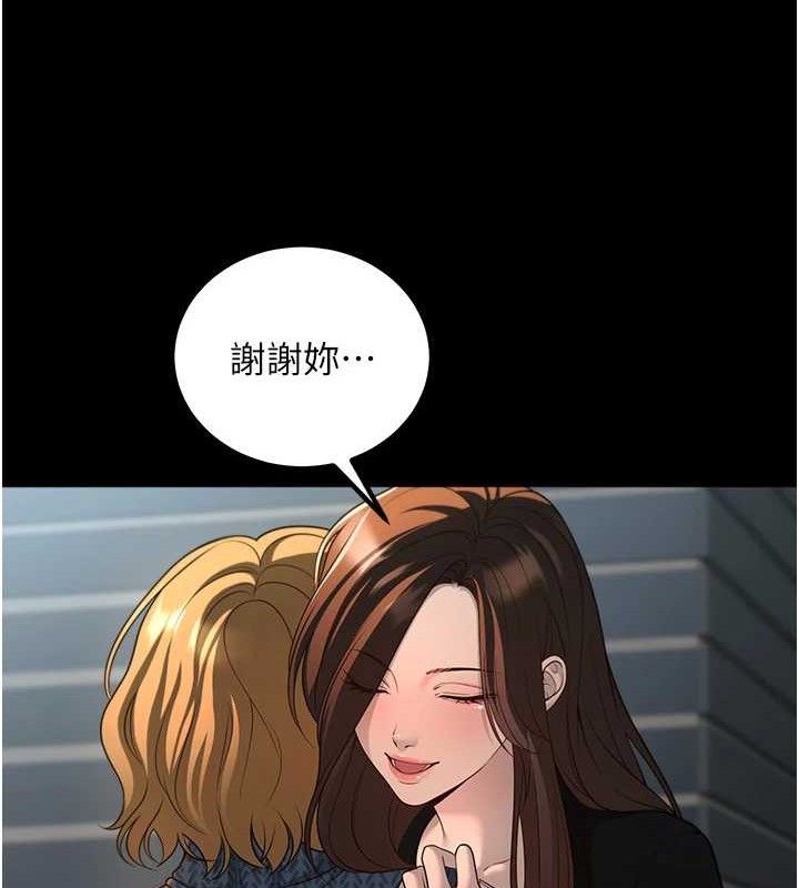 已婚學生想壞壞，第33話-采晴的真心話，第 122 页
