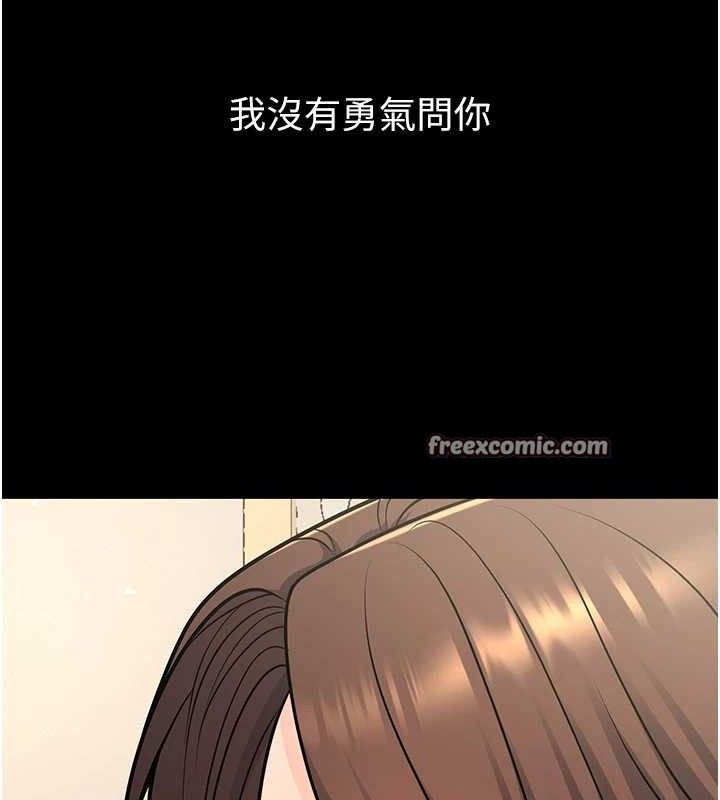 已婚學生想壞壞，第33話-采晴的真心話，第 84 页
