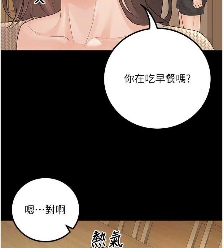 已婚學生想壞壞，第33話-采晴的真心話，第 21 页