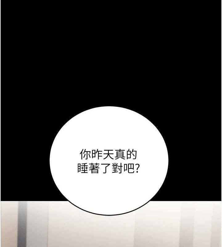 已婚學生想壞壞，第33話-采晴的真心話，第 65 页