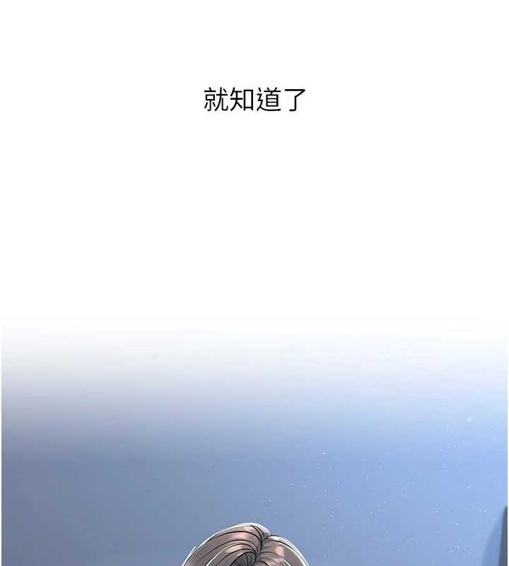 已婚學生想壞壞，第33話-采晴的真心話，第 8 页