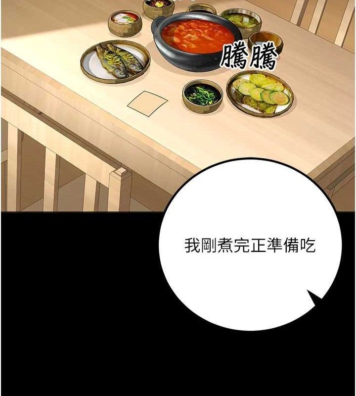 已婚學生想壞壞，第33話-采晴的真心話，第 22 页