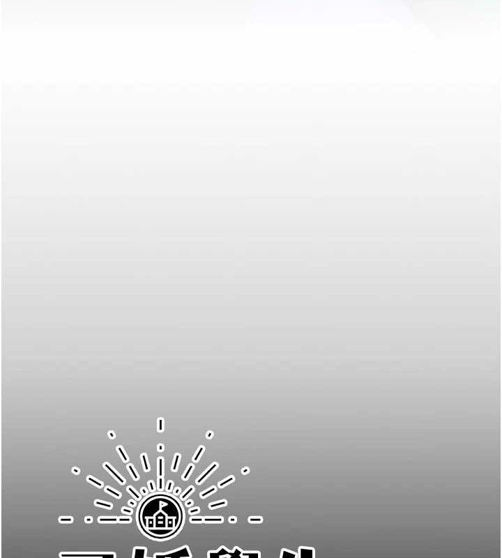 已婚學生想壞壞，第33話-采晴的真心話，第 12 页