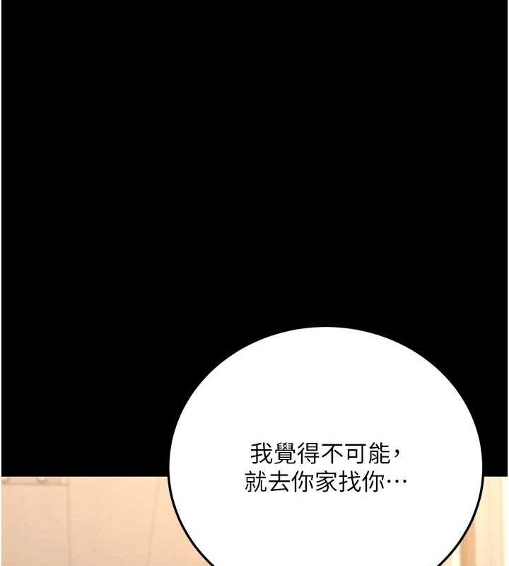 已婚學生想壞壞，第33話-采晴的真心話，第 185 页