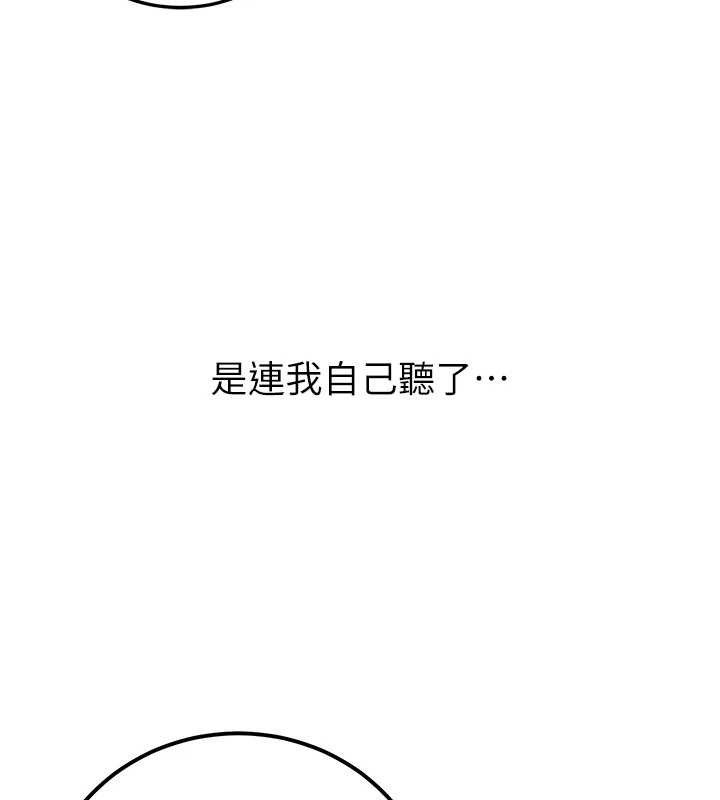 已婚學生想壞壞，第33話-采晴的真心話，第 77 页