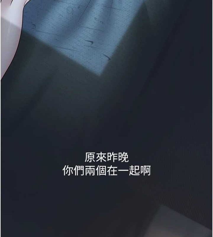已婚學生想壞壞，第33話-采晴的真心話，第 52 页