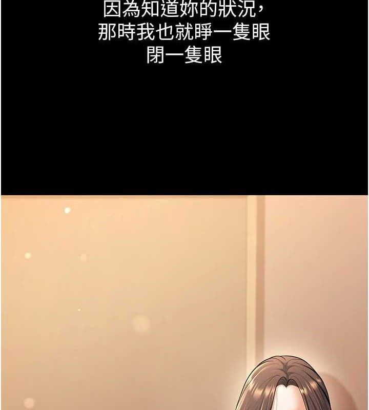 已婚學生想壞壞，第33話-采晴的真心話，第 132 页