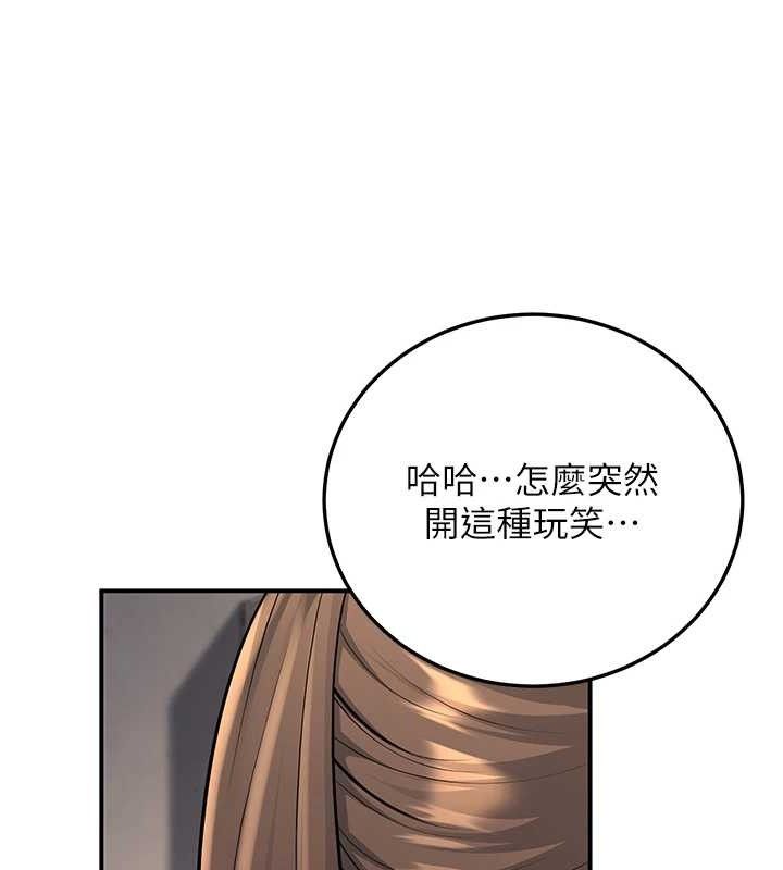 已婚學生想壞壞，第34話-渴求老師的精液，第 159 页