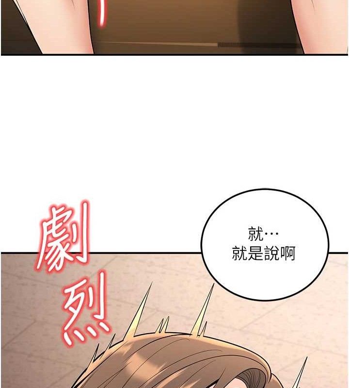 已婚學生想壞壞，第34話-渴求老師的精液，第 122 页
