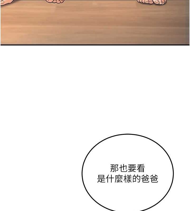 已婚學生想壞壞，第34話-渴求老師的精液，第 69 页