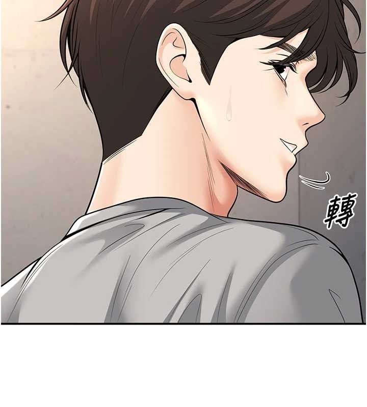 已婚學生想壞壞，第34話-渴求老師的精液，第 158 页