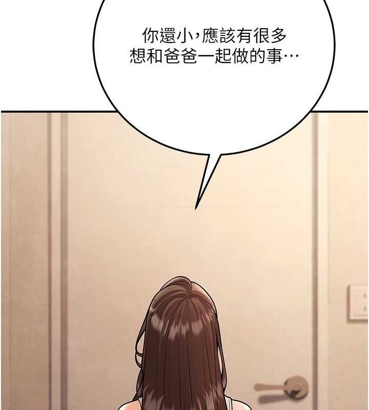 已婚學生想壞壞，第34話-渴求老師的精液，第 65 页