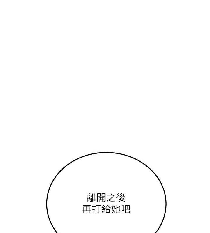 已婚學生想壞壞，第34話-渴求老師的精液，第 12 页