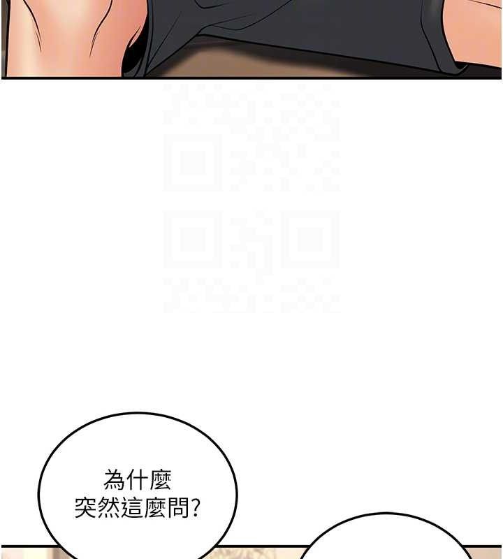 已婚學生想壞壞，第34話-渴求老師的精液，第 60 页