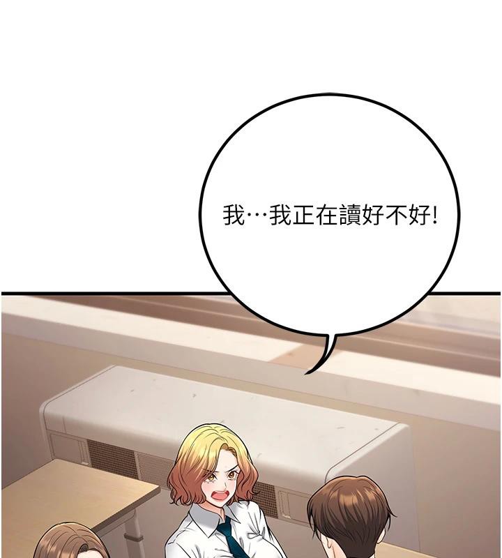 已婚學生想壞壞，第35話-我可不是好惹的!!，第 125 页
