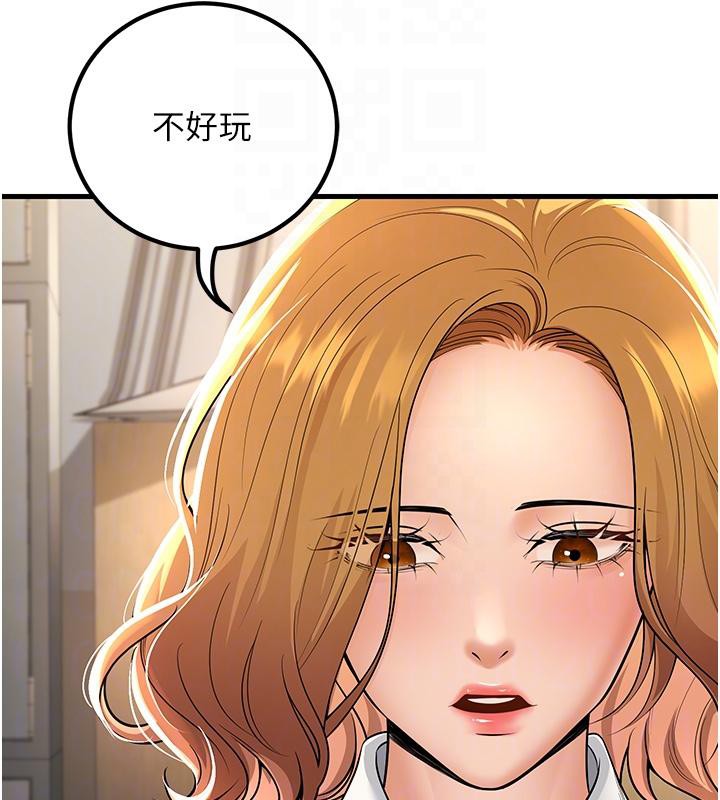 已婚學生想壞壞，第35話-我可不是好惹的!!，第 106 页