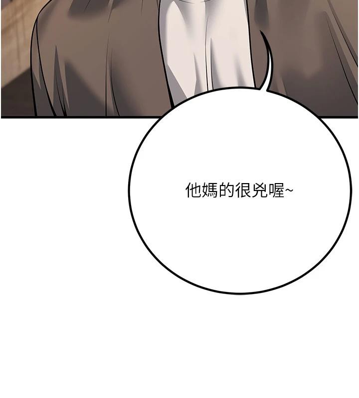 已婚學生想壞壞，第35話-我可不是好惹的!!，第 44 页