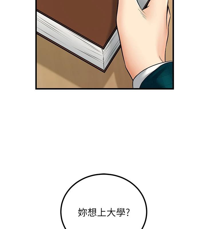 已婚學生想壞壞，第35話-我可不是好惹的!!，第 159 页