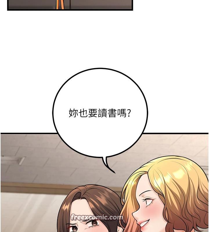 已婚學生想壞壞，第35話-我可不是好惹的!!，第 84 页