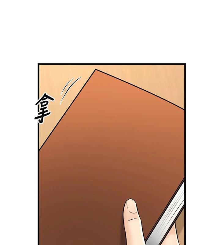 已婚學生想壞壞，第35話-我可不是好惹的!!，第 158 页