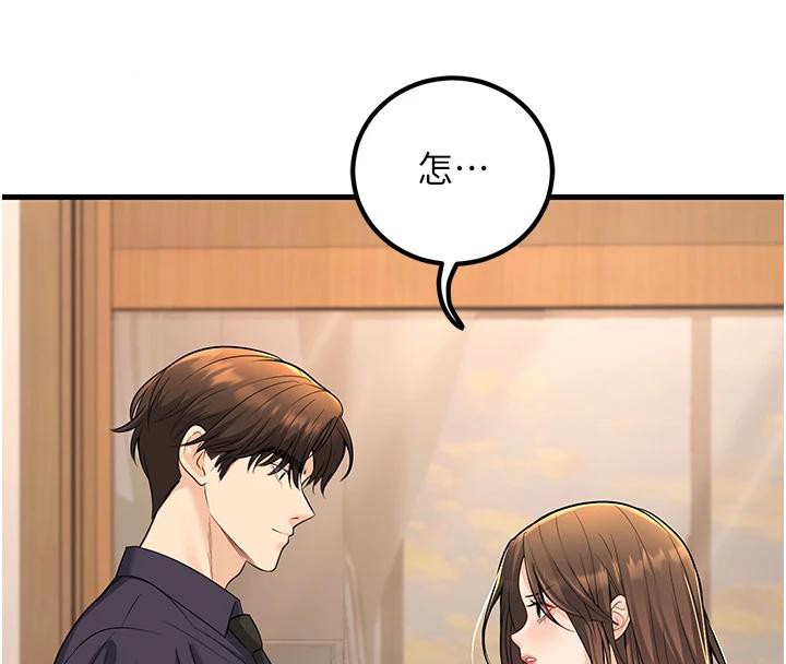 已婚學生想壞壞，第35話-我可不是好惹的!!，第 60 页