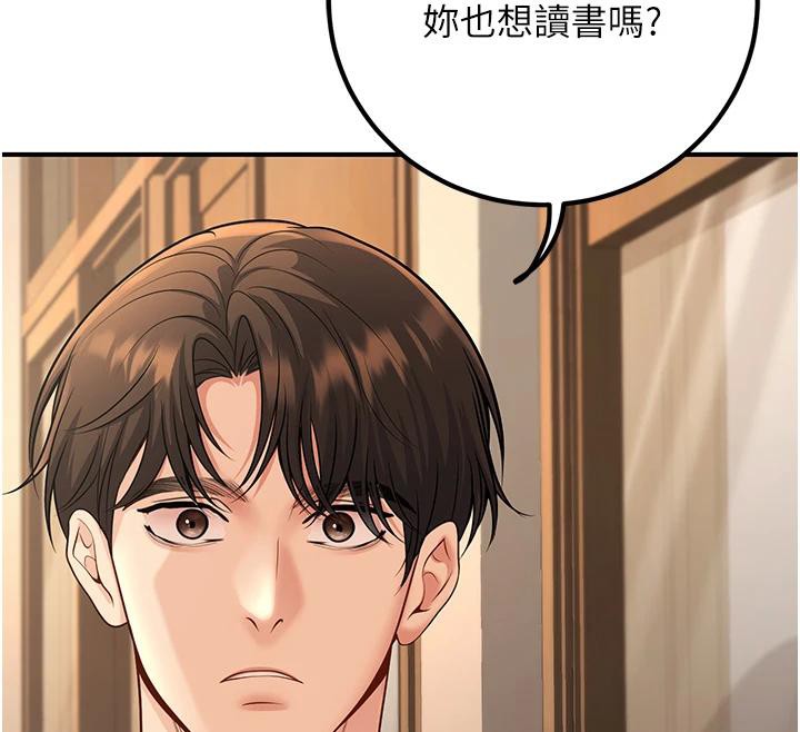 已婚學生想壞壞，第35話-我可不是好惹的!!，第 64 页