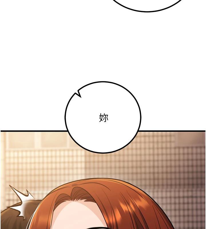 已婚學生想壞壞，第35話-我可不是好惹的!!，第 15 页