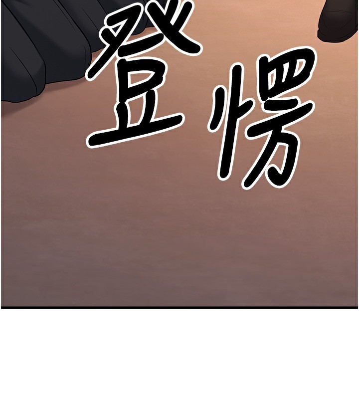 已婚學生想壞壞，第36話-用妳的肉體償還，第 125 页