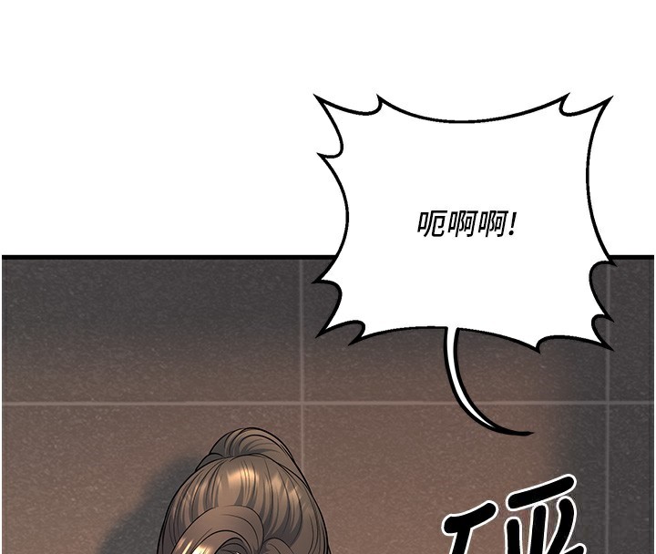 已婚學生想壞壞，第36話-用妳的肉體償還，第 106 页