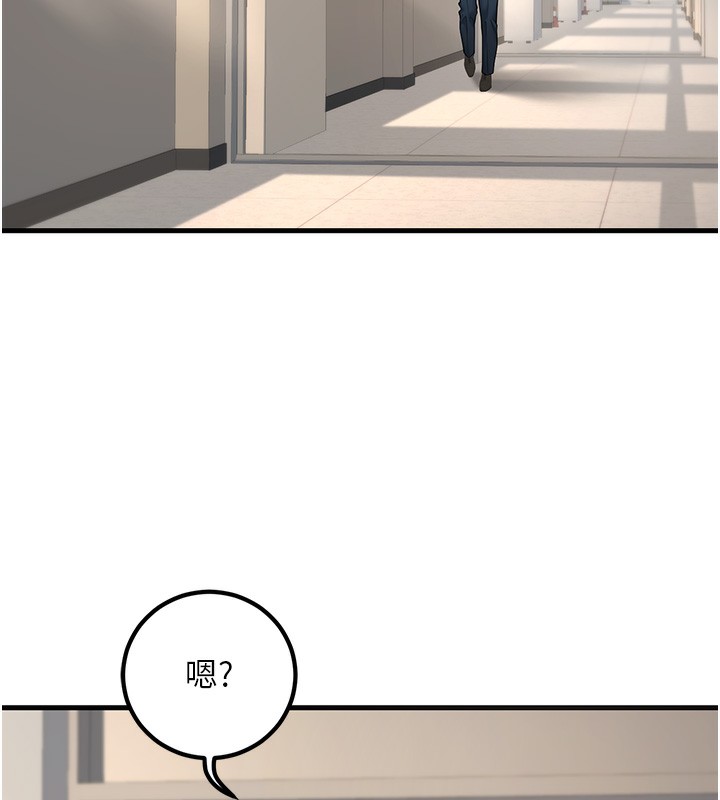 已婚學生想壞壞，第36話-用妳的肉體償還，第 44 页