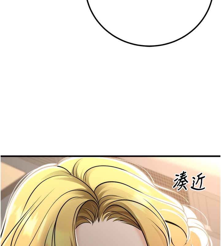 已婚學生想壞壞，第36話-用妳的肉體償還，第 11 页