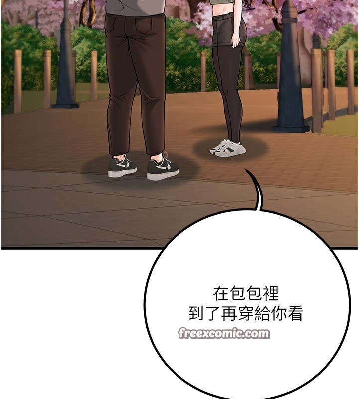已婚學生想壞壞，第36話-用妳的肉體償還，第 84 页
